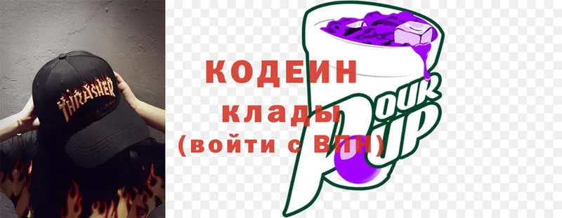 Codein Purple Drank  наркошоп  гидра зеркало  даркнет клад  Дальнегорск 